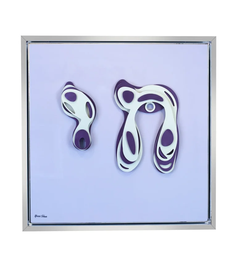 Chai · The Purple Edition by Yossi Shua