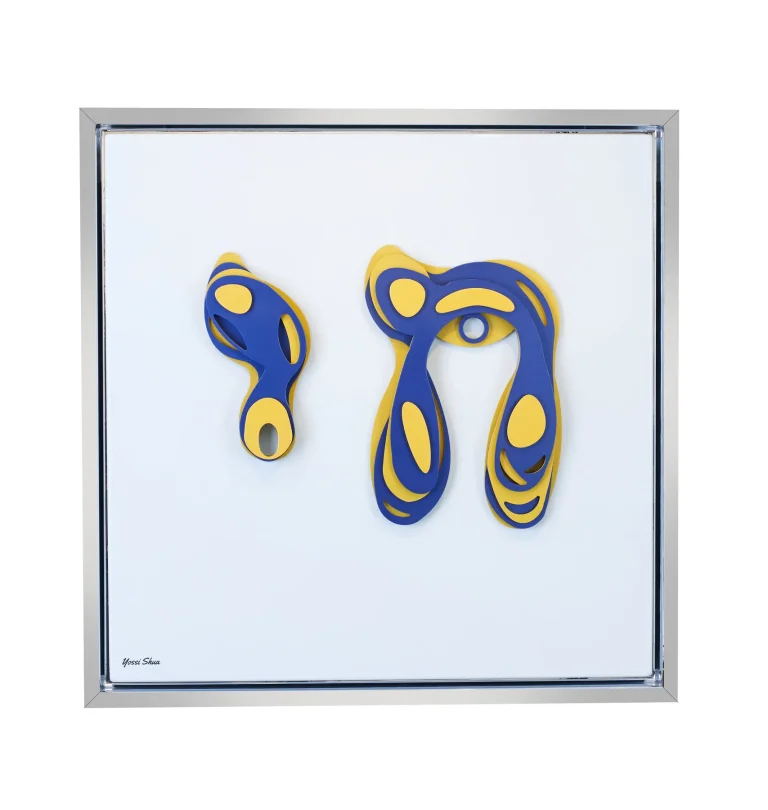 Chai · The Yellow & Blue Edition by Yossi Shua