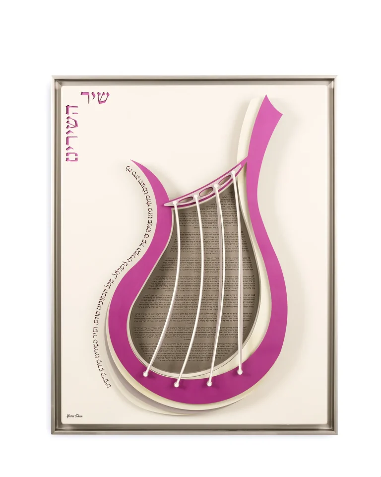 Shir Hashirim · Purple Pearl Edition by Yossi Shua