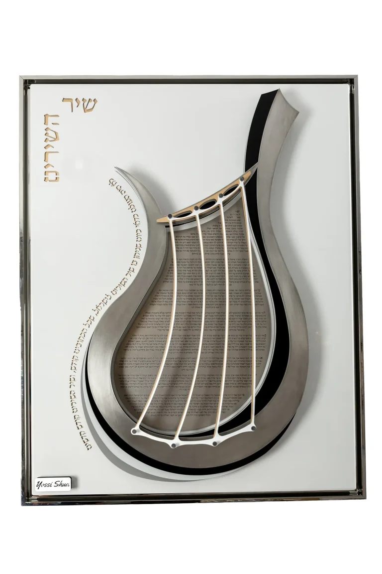 Shir Hashirim · Stone Edition by Yossi Shua